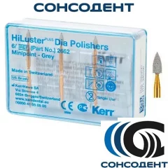 Полиры HI Luster для композитов острый кончик (6 шт) KERR