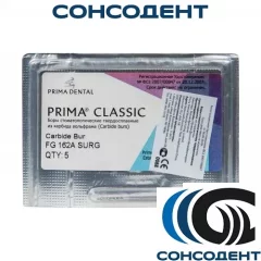 Боры хирургические Lindemann FG 162A (1шт) Prima Dental, 1 ШТУКА FG 162A SURG