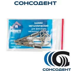 Зажим для салфеток с цепочкой KRISTIDENT, 201906