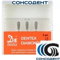 Боры алмазные 830L/021F FG (3шт) Dentex, 368F, FG