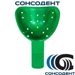 Ложка слепочная пластик В-1, зеленая (1 шт) Омега-Дент, 11-18-01000