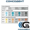 Sof Lex - диски для шлифовки мягкие светло-коричневые (9,5 мм, 50 шт.) 3M ESPE, 8693F НДС 20