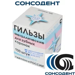 Гильзы для зубных коронок №13.5 (100шт) Вега