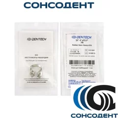 №74 Кламп (Dentech Corporation), 01013003