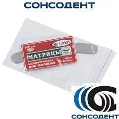 1.0933 Матрицы метал плоские для моляров (12 шт) ТОР ВМ, №1.0931