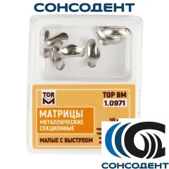 1.0971 Матрицы метал секционнные малые с выступом мягкие 35 мкм (10 шт) ТОР ВМ, №1.0971(35М)