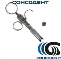 Шприц карпульный TREATWAY (2 кольца и полукольцо) Nacson International, 786-1040 БЕЗ НДС