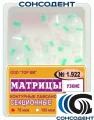 1.922 Матрицы контурные лавсановые узкие (30 шт) ТОР ВМ, №1.922