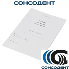 Журнал учёта проведения генеральных уборок, Растер