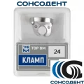 Кламп №23 для премоляров (правая сторона) ТОР ВМ, №23