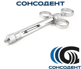 Шприц карпульный TREATWAY (3 кольца) Nacson International, 786-1040/1