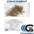 Кламмеры 1,2 мм х 25 мм (50шт) с покрытием TIN