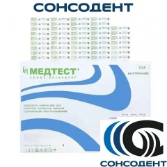 Индикаторы СТЕРИМАГ П-24 134/4 (500 шт + журнал) МедТест