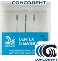 Боры алмазные 875/010 FG (3шт) Dentex, 167, FG