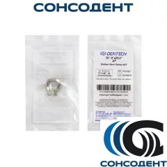 №27 Кламп (Dentech Corporation), 01012027