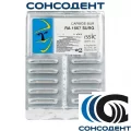 Боры твердосплавные RA SL 1557 (10шт) Prima Dental, RA 1557 SURG