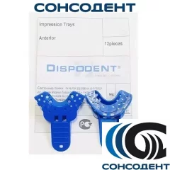 Ложки слепочные пластик Impression Trays, S низ (1шт) Dispodent, 1107-6