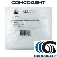 Шапочки одноразовые Берета (белые, 100 шт) Клевер