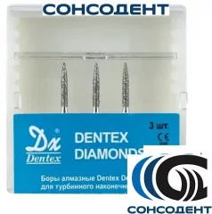 Боры алмазные 341 FG (3шт) Dentex, 341, FG