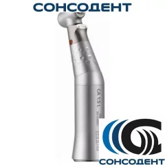 Наконечник CA 1:5 L угловой (с подсветкой) Bien-Air Dental, 1600690-001