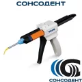 Dispenser Type 2 (пистолет диспенсер) VOCO, 2158