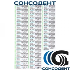 Индикаторы Стеримаг-П-01 (120/45,126/30,132/20) (1000 шт. без журнала) Медтест