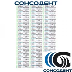 Индикаторы Стеримаг-П-01 (120/45,126/30,132/20) (500 шт. без журнала) Медтест