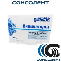 Индикаторы МедИС-В 180/60 воздушной стерилизации (1000 шт) Винар