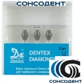 Боры алмазные 811/032 (3шт) Dentex, 500, FG