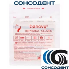 Перчатки Benovy / Бенови хирургические № 1/50/400 (8,5, неопудренные) 1 пара