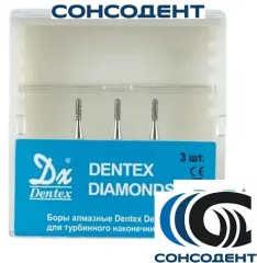 Боры алмазные 838/008 (3шт) Dentex, 270 FG