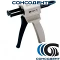 Пистолет диспенсер 1:1 / 2:1 (Garant) 3М ESPE, 77580