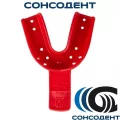 Ложка слепочная пластик Н-2, красная (1 шт) Омега-Дент, 11-18-04000