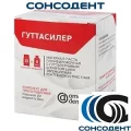 Гуттасилер (15 г + 8 мл) Омега-Дент, 11-01-01000