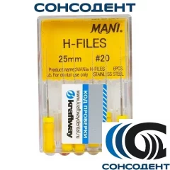 H-Files 25мм, №20 - корневой бурав, ручной (6 шт) MANI, 0332004M