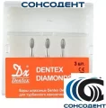 Боры алмазные 379/018F FG (3шт) Dentex, 396F, FG