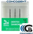 Боры алмазные 879K/014C FG (3шт) Dentex, 373C, FG