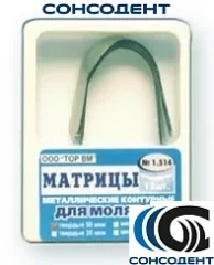 1.514 Матрицы контур метал для моляров (выступ справа) 50мкм (12 шт) ТОР ВМ, №1.514