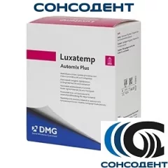 Luxatemp Automix Plus / Люксатемп Аутомикс Плюс A1 (76 г) DMG, 110401