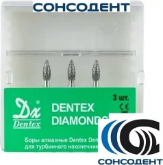 Боры алмазные 296C FG (3шт) Dentex, 296C, FG