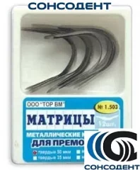 1.503 Матрицы контур метал для премоляров (выступ слева) (12 шт) ТОР ВМ, №1.503