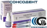 Сенсистаб жидкость (8 мл) Омега-Дент, 11-12-02000