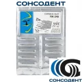 Боры твердосплавные RA 245 (10шт) Prima Dental, RA 245