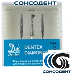 Боры алмазные 848L/018 FG (3шт) Dentex, 403, FG