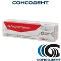 Кальципульпин (2 х 2.5 мл) Омега-Дент, 11-07-01000