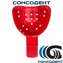 Ложка слепочная пластик В-2, красная (1 шт) Омега-Дент, 11-18-03000