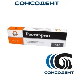 Реставрин A3.5 (4 г) ТехноДент, 020-01-4,0 А3,5