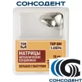 1.0974 Матрицы метал секционнные большие с выступом мягкие 50 мкм (10 шт) ТОР ВМ, №1.0974 (50М)