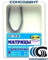 1.506 Матрицы контур метал для премоляров (билатеральные) (12 шт) ТОР ВМ, №1.506