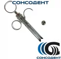 Шприц карпульный TREATWAY (2 кольца и полукольцо) Nacson International, 786-1040 БЕЗ НДС